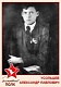 УСОЛЬЦЕВ